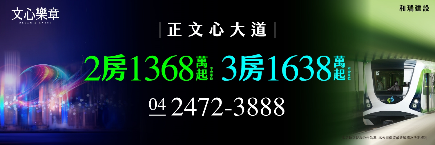文心樂章