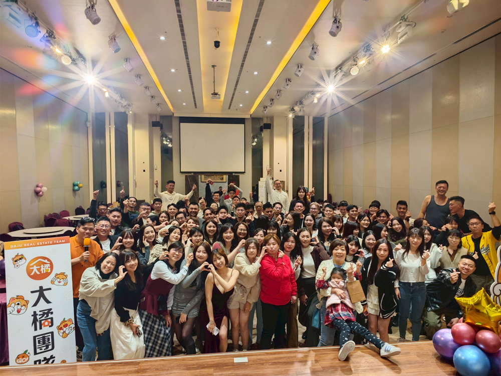 大橘團隊尾牙