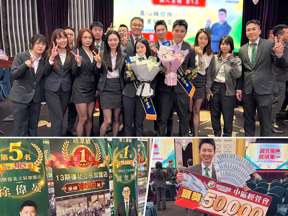 第三季榮團會(有巢氏)