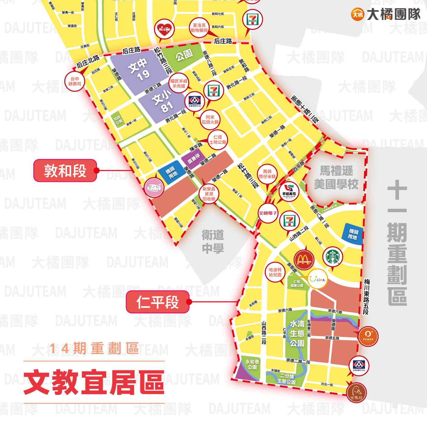 文教宜居區｜敦和段、仁平段