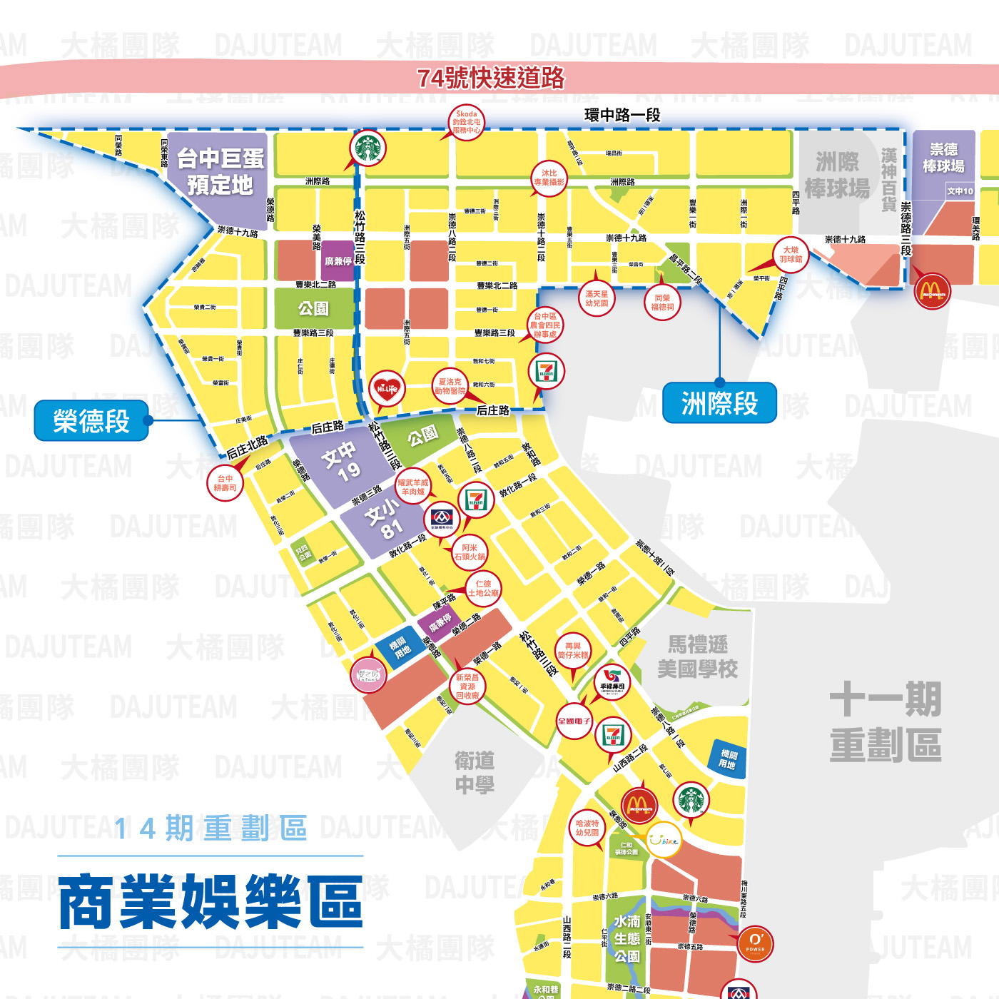 商業娛樂區｜榮德段、洲際段