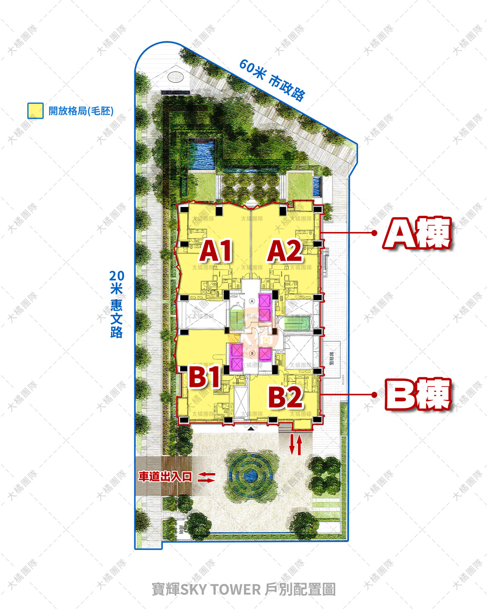 寶輝SKY TOWER-戶別配置圖