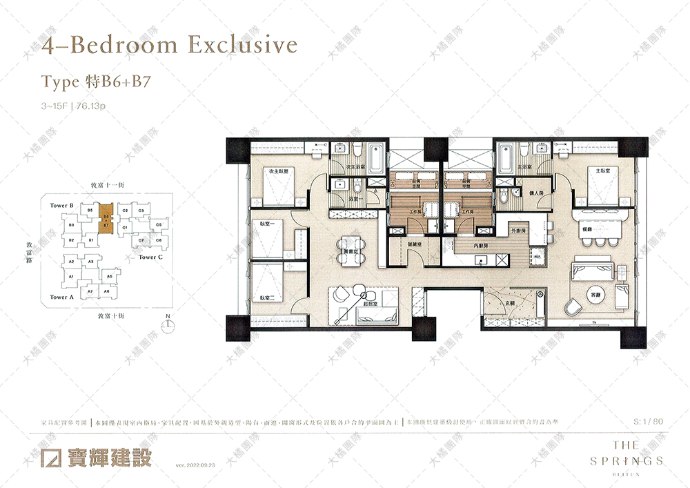 特B6+B7戶家具配置圖