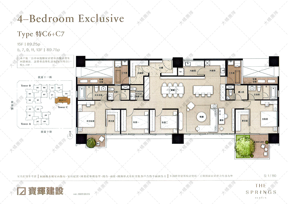 特C6+C7戶家具配置圖