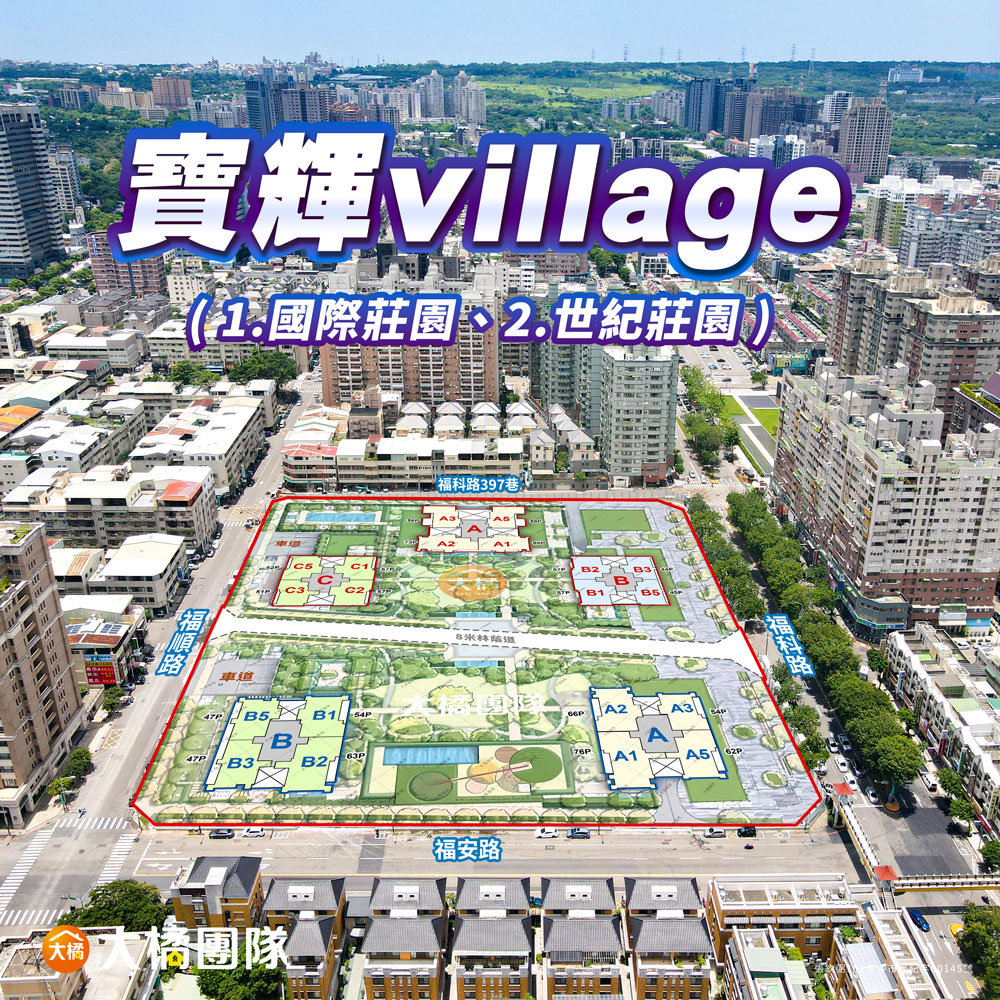 寶輝VILLAGE-樓層高度圖