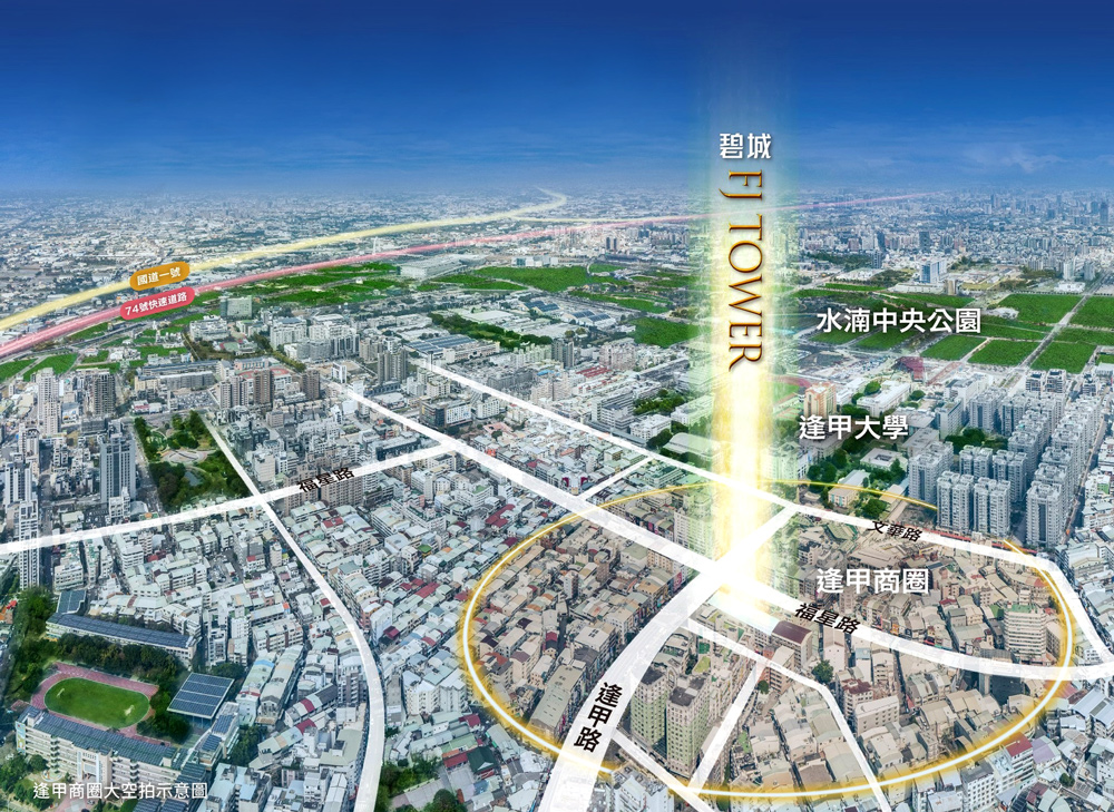 碧城FJ TOWER-空拍圖