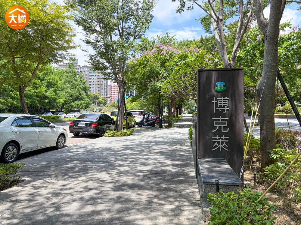 博克萊-社區環境