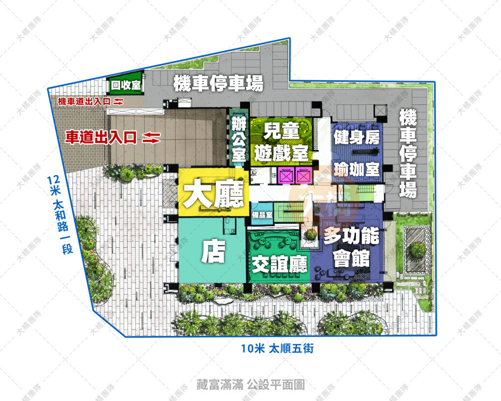 藏富滿滿-公設平面圖