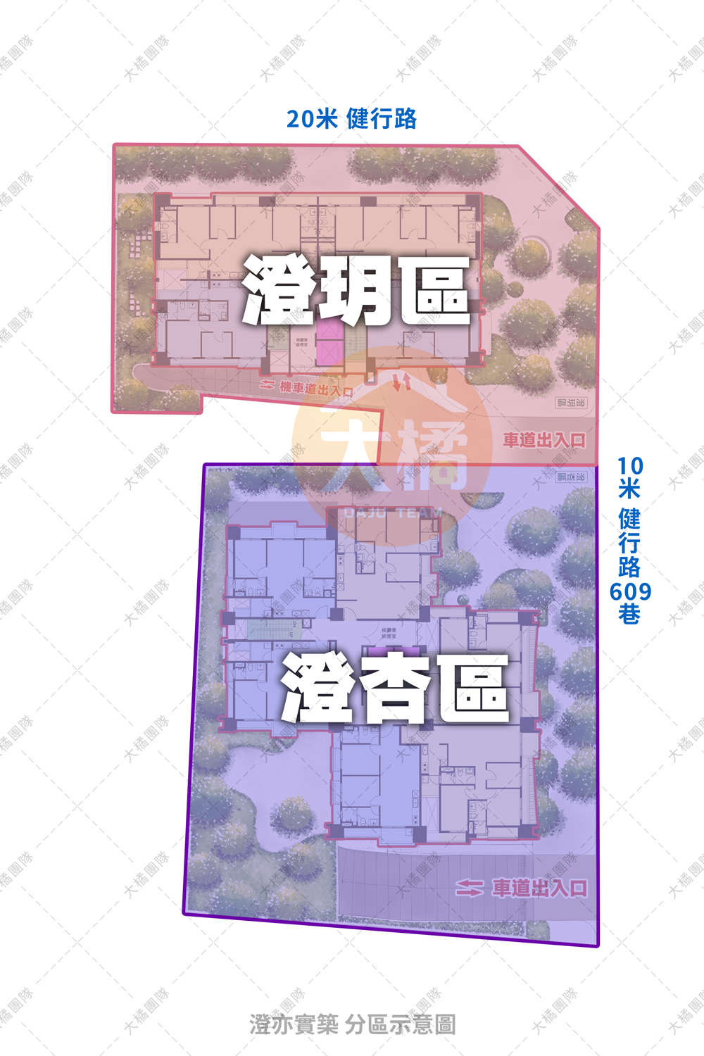 澄亦實築-分區示意圖