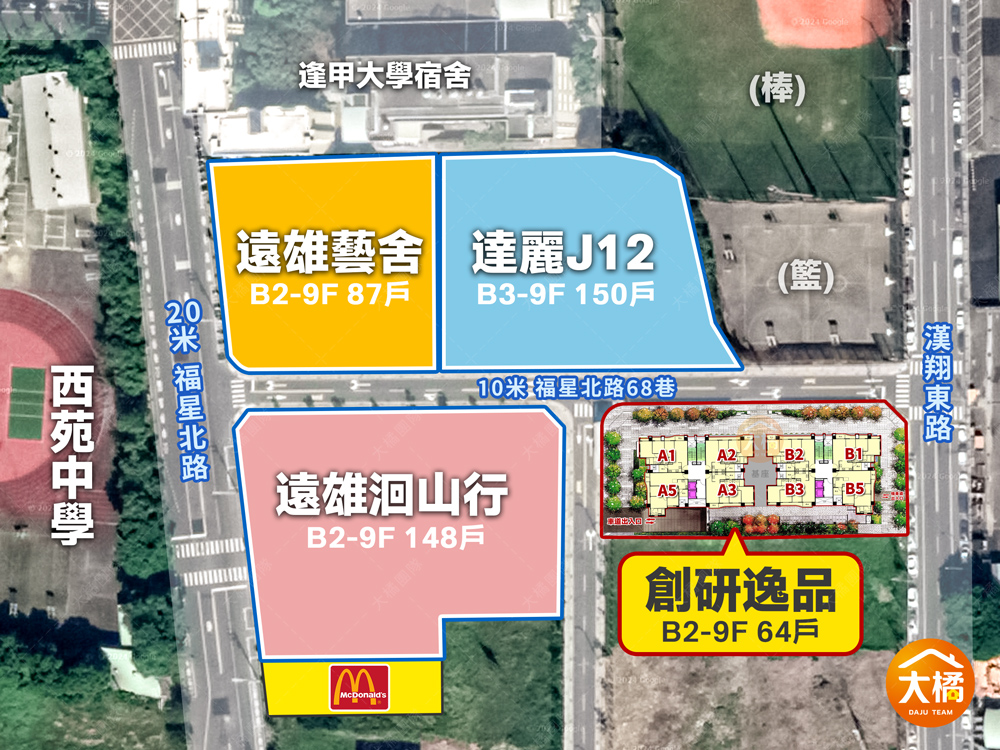 創研逸品-區域建案