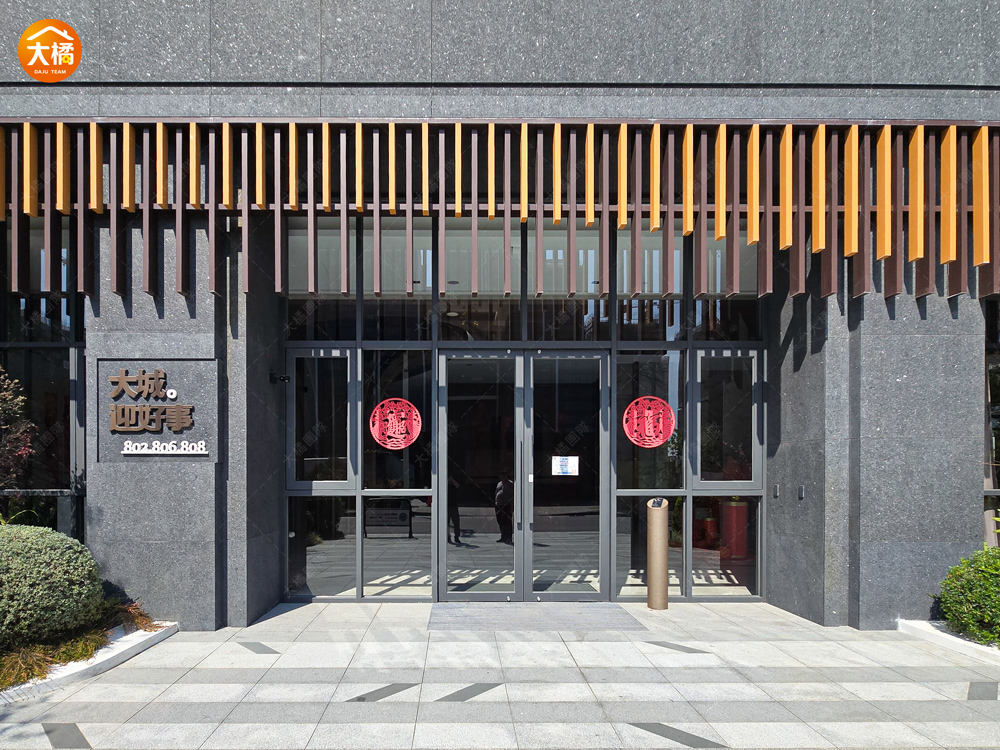 大城迎好事-公設實景