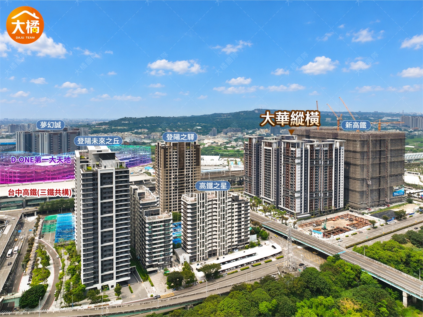大華縱橫｜建案特點