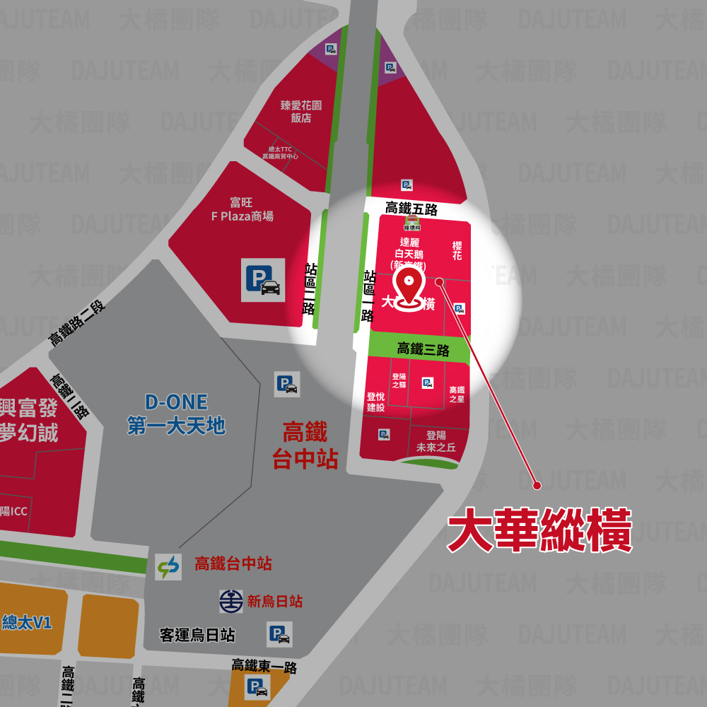 大華縱橫-基地位置