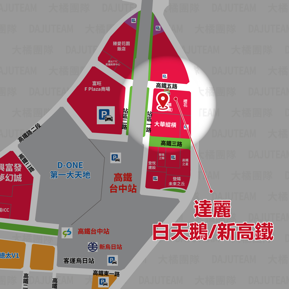 達麗白天鵝(新高鐵)-基地位置