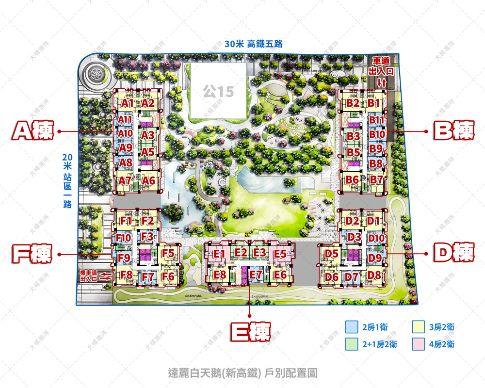 達麗白天鵝(新高鐵)-戶別配置圖