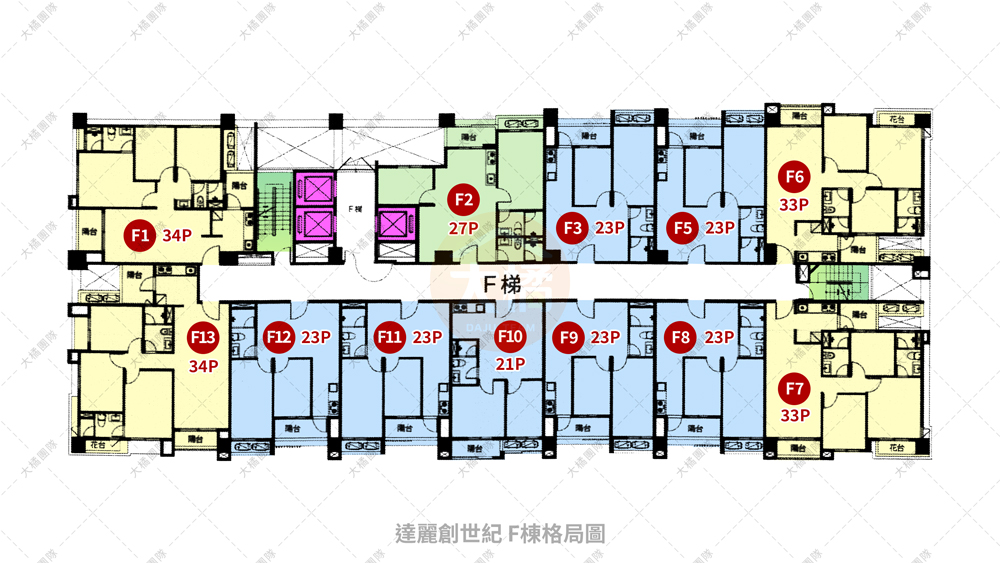 達麗創世紀-F棟格局圖
