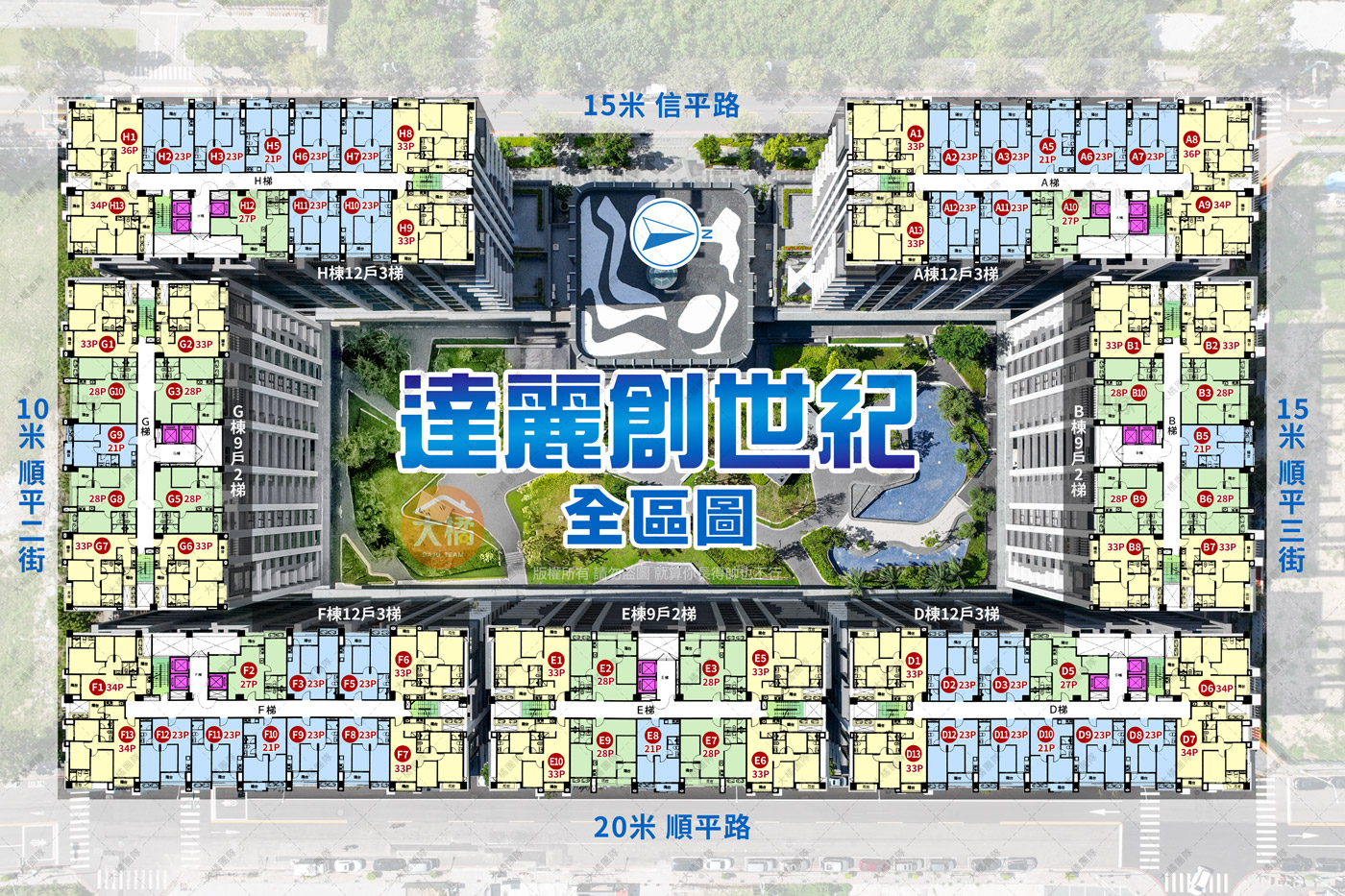 達麗創世紀-格局平面圖