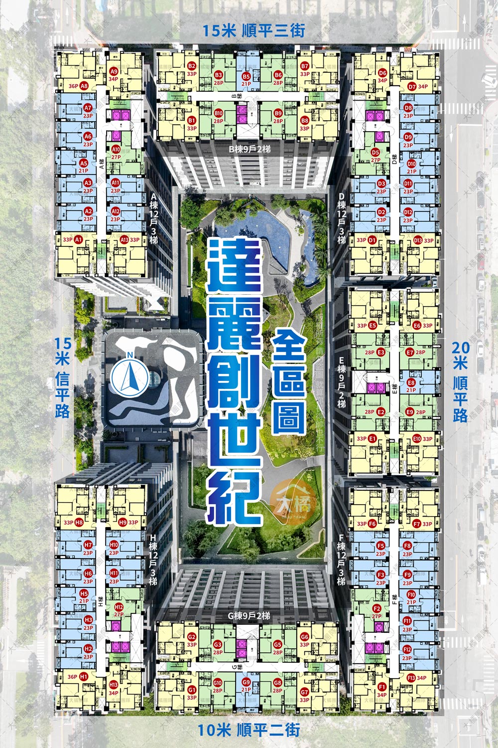 達麗創世紀-格局平面圖