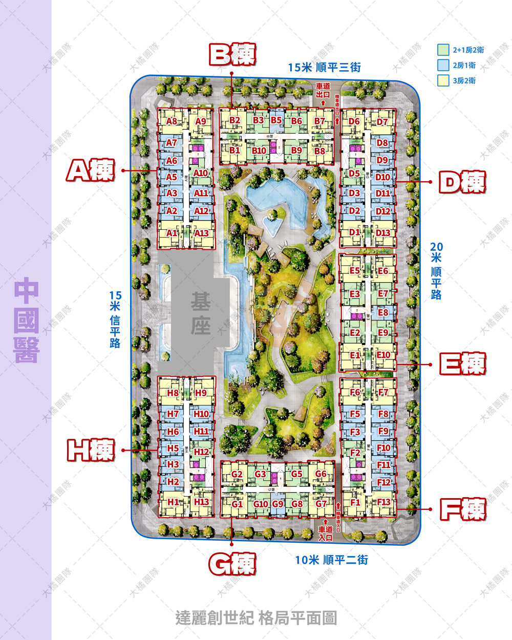 達麗創世紀-格局平面圖2