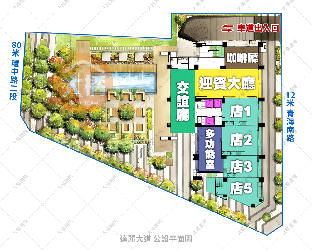 達麗大道-公設平面圖