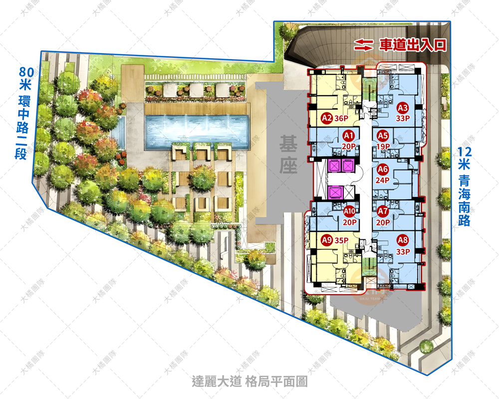 達麗大道-格局平面圖