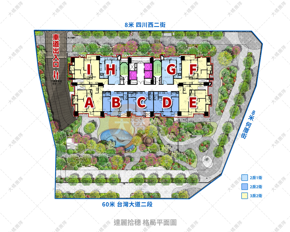 達麗拾穗-格局平面圖