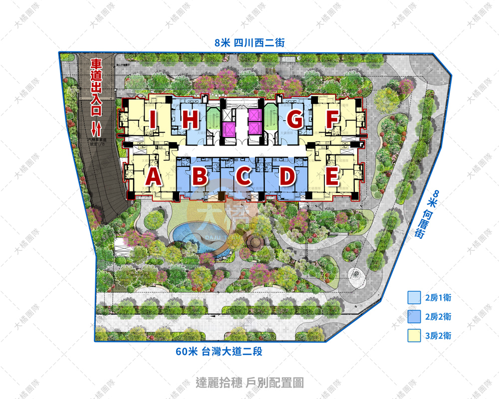 達麗拾穗-戶別配置圖