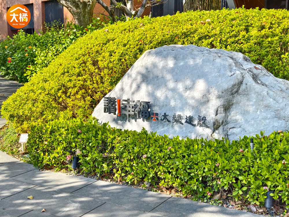 大毅讚幸福-社區環境圖