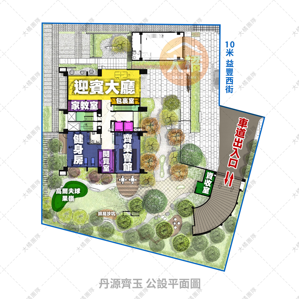 丹源齊玉-公設平面圖