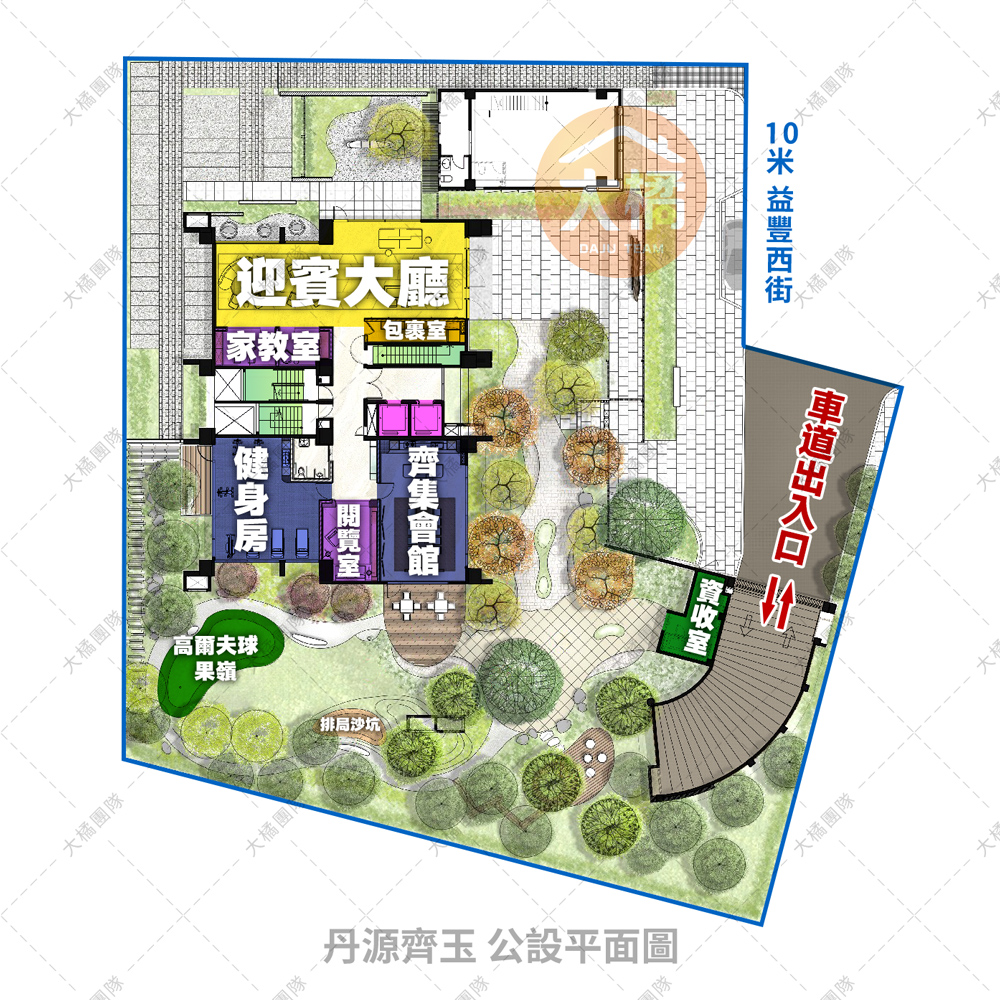 丹源齊玉-公設平面圖