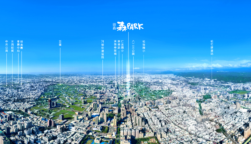 德鑫森PARK-空拍基地圖