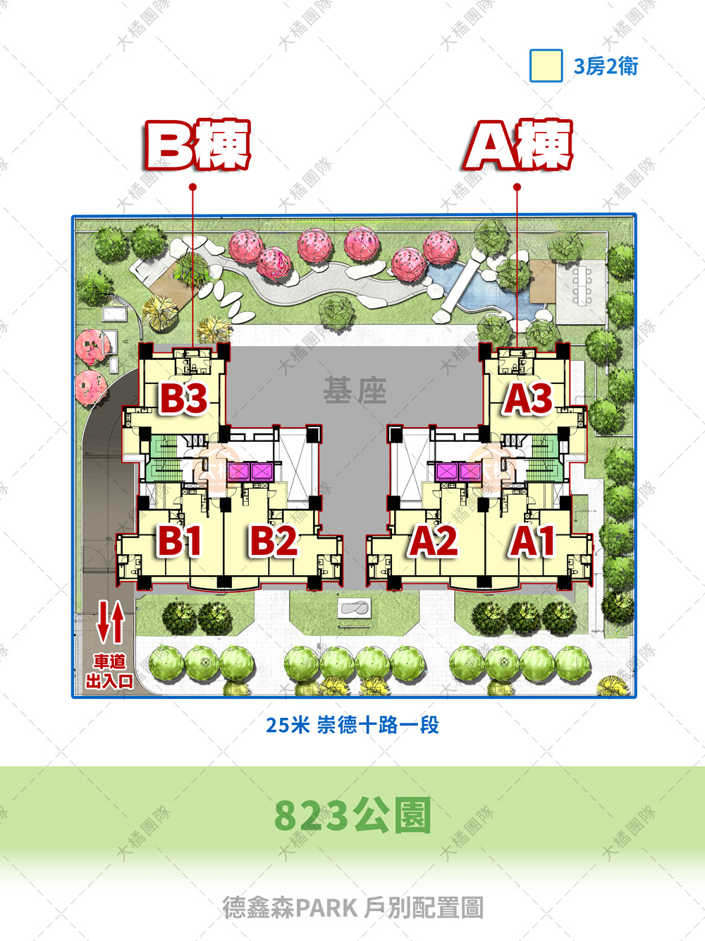 德鑫森PARK-戶別配置圖