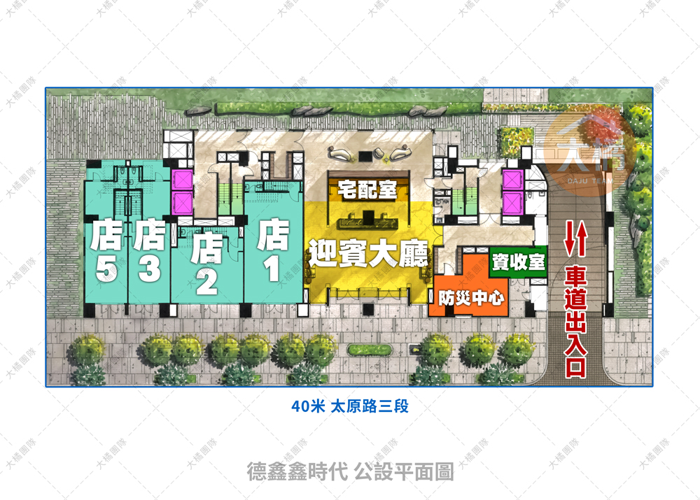 德鑫鑫時代-公設平面圖