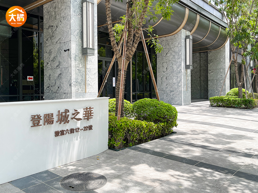 登陽城之華-社區環境