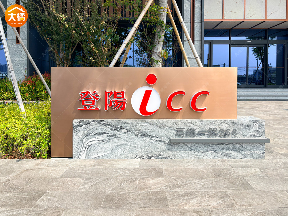 登陽ICC-社區環境