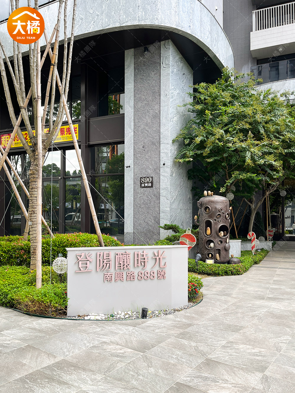 登陽釀時光-社區環境