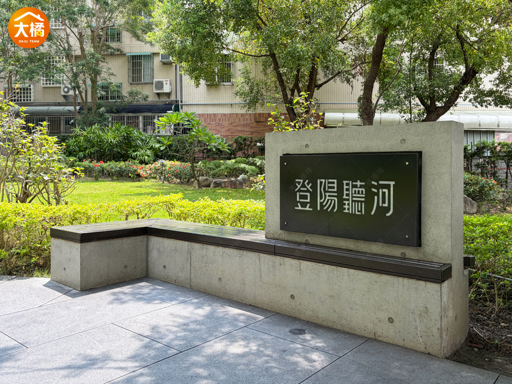 登陽聽河-社區環境