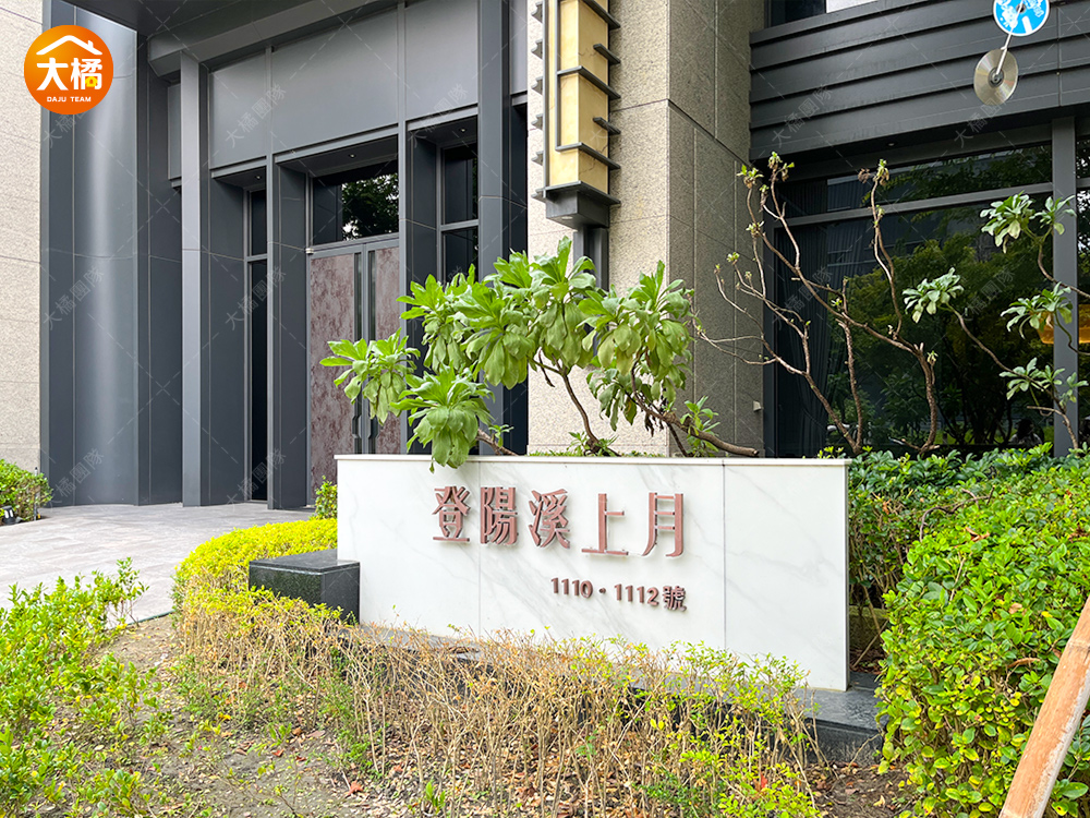 登陽溪上月-社區環境