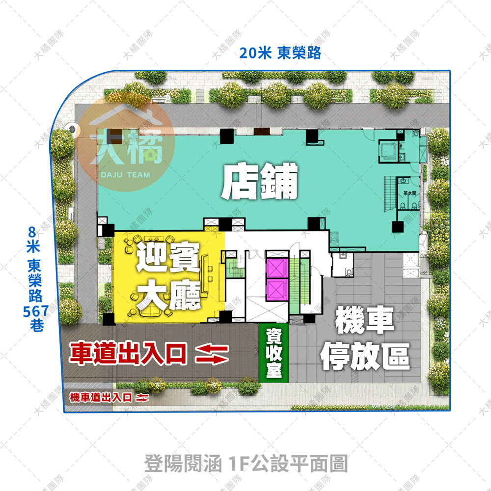 登陽閱涵-1F公設平面圖
