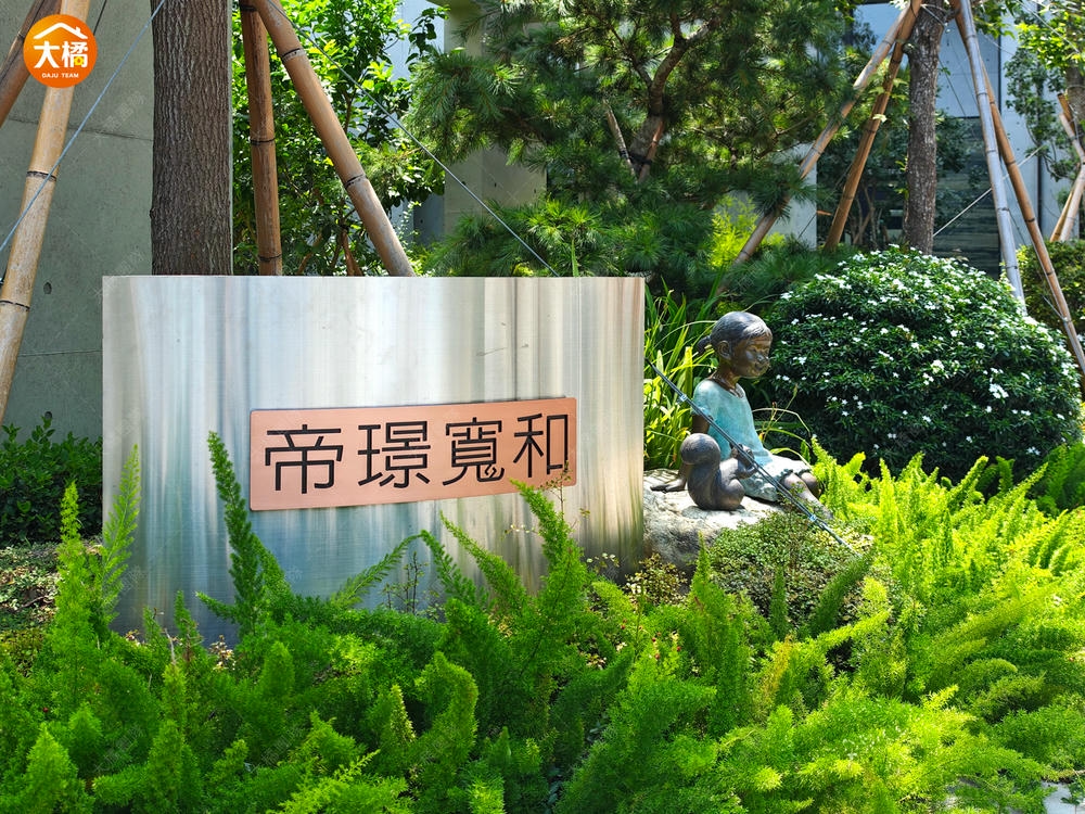 帝璟寬和-社區環境
