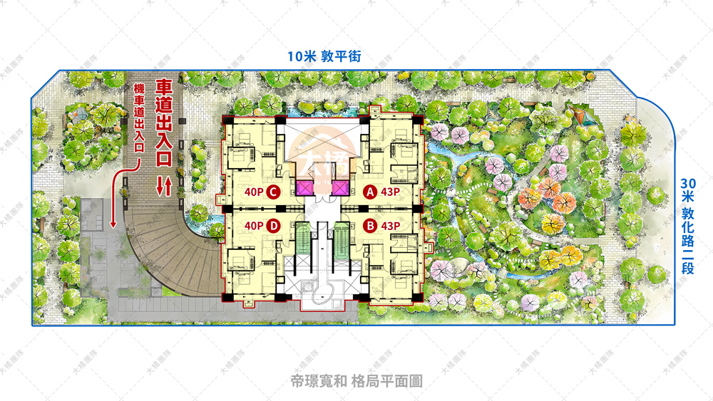 帝璟寬和-格局平面圖