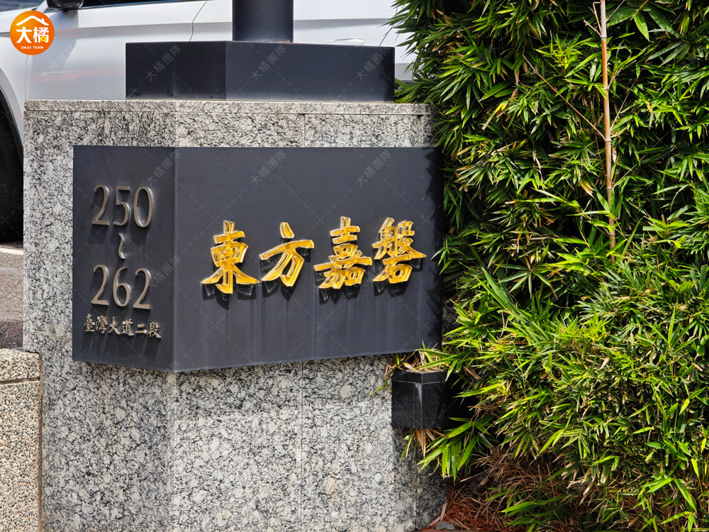 東方嘉磐-社區環境圖