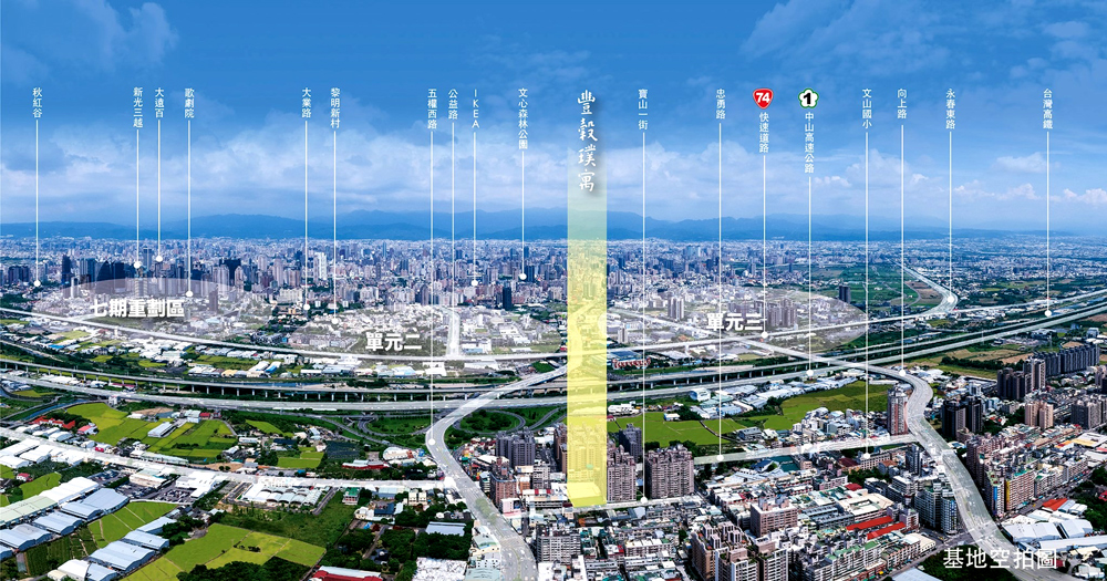 豐穀璞寓-空拍圖