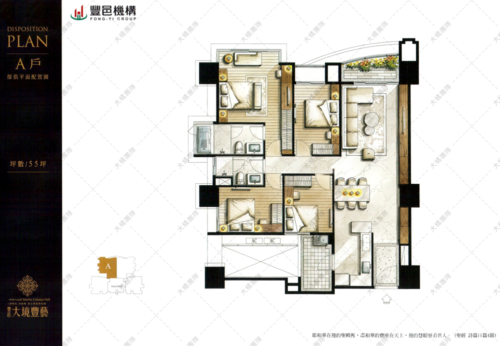 豐邑大境豐藝-傢俱配置圖