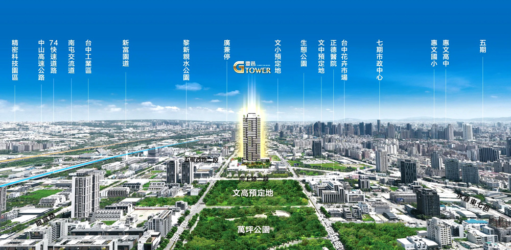 豐邑G TOWER-空拍基地圖