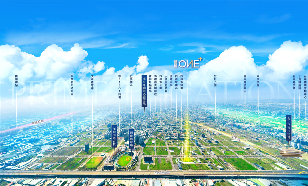 豐邑ONE+-空拍基地圖