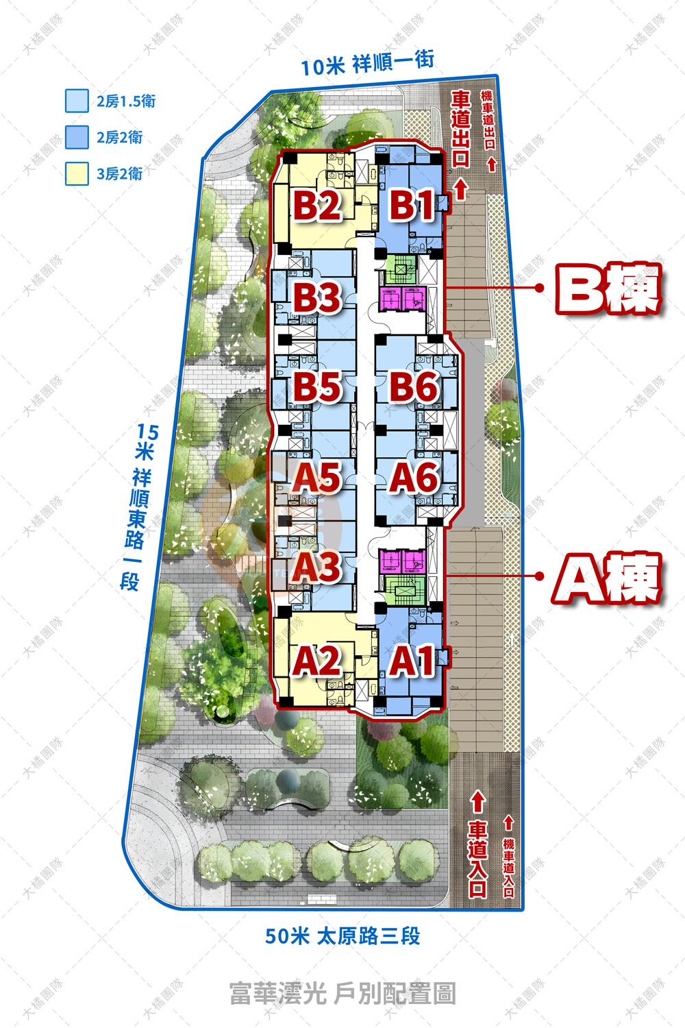 富華澐光-戶別配置圖