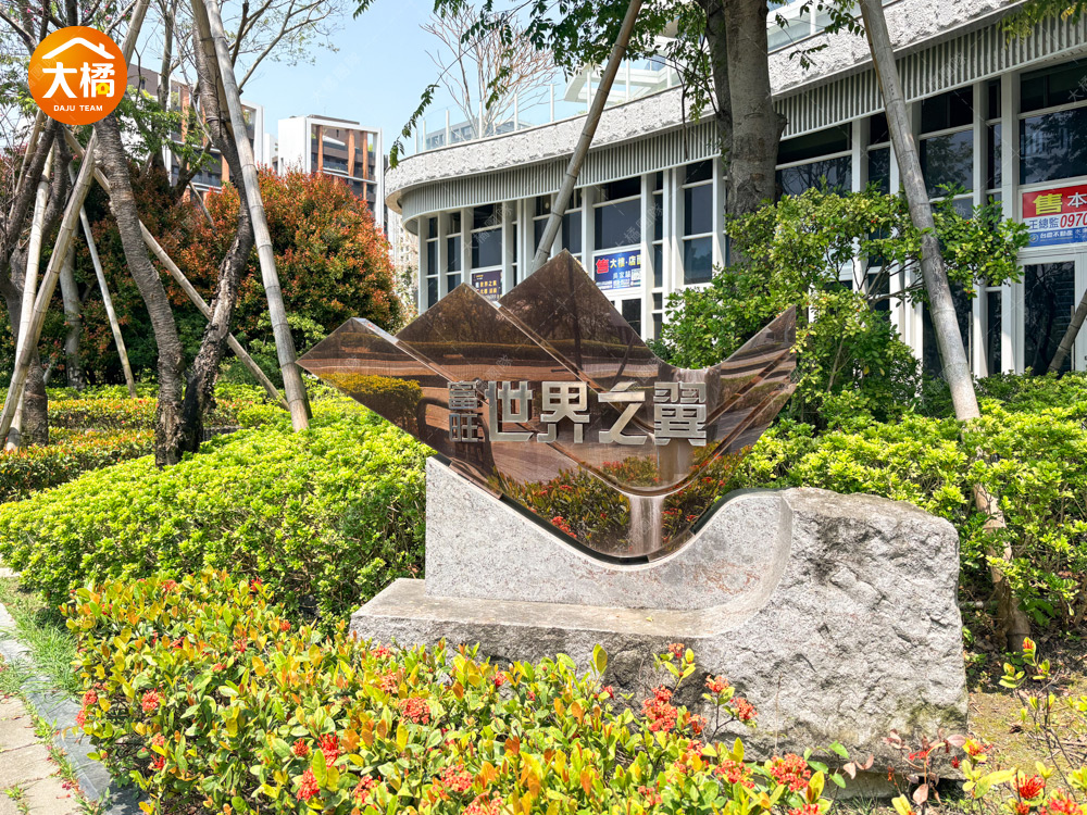 富旺世界之翼-社區環境圖