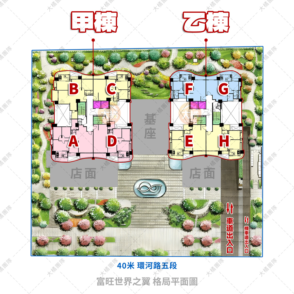 富旺世界之翼-格局平面圖