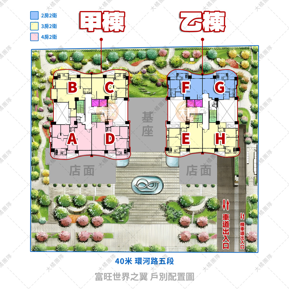 富旺世界之翼-戶別配置圖